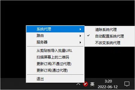 图片[6]-💻 Windows V2rayN for Winodws 使用教程-JIN